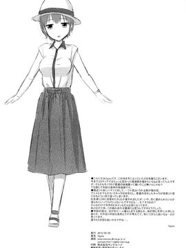 (コミティア112) [SEPIA (Ogata)] お兄ちゃんとずっと一緒_032