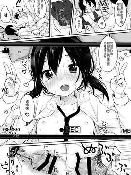 (C89) [MeltdoWN COmet (雪雨こん)]_016