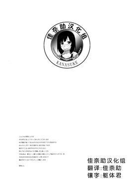 (C89) [MeltdoWN COmet (雪雨こん)]_021