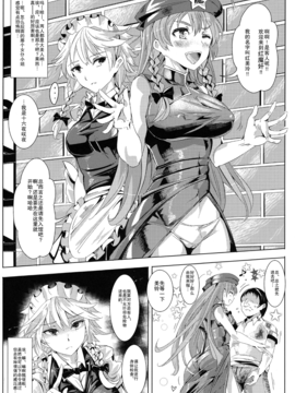 (大⑨州東方祭8)[にゅう工房 (にゅう)] おいでませ!!自由風俗幻想郷2泊3日の旅 (東方Project)_017
