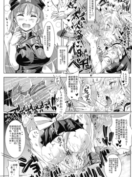 (大⑨州東方祭8)[にゅう工房 (にゅう)] おいでませ!!自由風俗幻想郷2泊3日の旅 (東方Project)_018