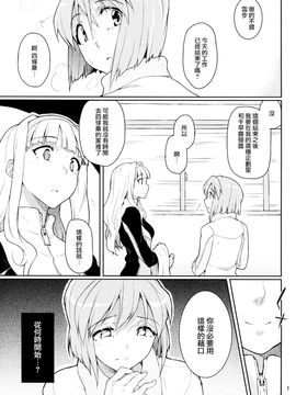 (C83) [極彩色 (彩社長)] Forbidden Fruit (アイドルマスター)_002