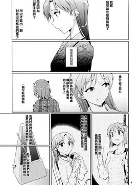 (C83) [極彩色 (彩社長)] Forbidden Fruit (アイドルマスター)_010