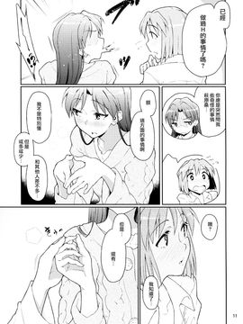 (C83) [極彩色 (彩社長)] Forbidden Fruit (アイドルマスター)_012
