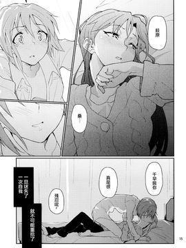 (C83) [極彩色 (彩社長)] Forbidden Fruit (アイドルマスター)_016