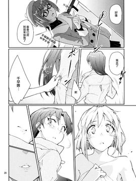 (C83) [極彩色 (彩社長)] Forbidden Fruit (アイドルマスター)_021