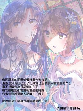 (C83) [極彩色 (彩社長)] Forbidden Fruit (アイドルマスター)_026