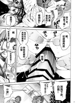 (C87) [TDTK (川崎直孝)] WET ON WET_016