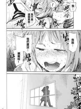 (C87) [TDTK (川崎直孝)] WET ON WET_023