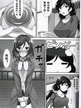 (C89) [百壱式 (椋木野一式)] マキノン (ラブライブ!)_003