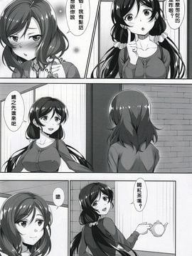 (C89) [百壱式 (椋木野一式)] マキノン (ラブライブ!)_004