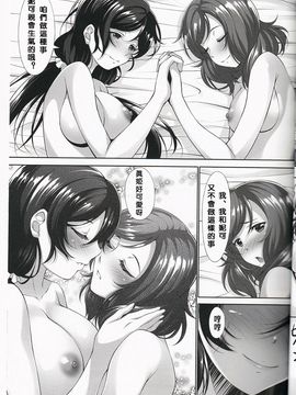 (C89) [百壱式 (椋木野一式)] マキノン (ラブライブ!)_021