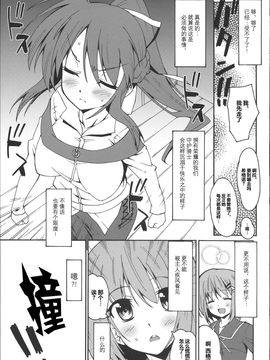 (C72) [魔空軍団 (しのづかあつと , たかなし)] 魔空通信 SGNM (魔法少女リリカルなのは)_004