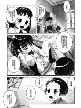 (C86) [ゴールデンチューブ (おぐ)] 3歳からのおしっ子先生-I(阿左)_003