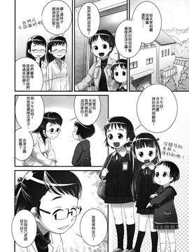 (C86) [ゴールデンチューブ (おぐ)] 3歳からのおしっ子先生-I(阿左)_004