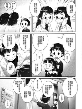 (C86) [ゴールデンチューブ (おぐ)] 3歳からのおしっ子先生-I(阿左)_005