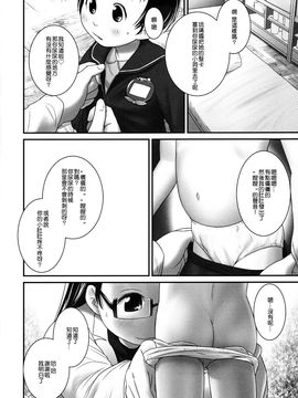 (C86) [ゴールデンチューブ (おぐ)] 3歳からのおしっ子先生-I(阿左)_006