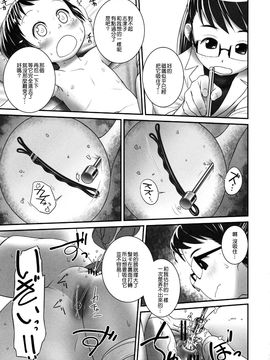 (C86) [ゴールデンチューブ (おぐ)] 3歳からのおしっ子先生-I(阿左)_015