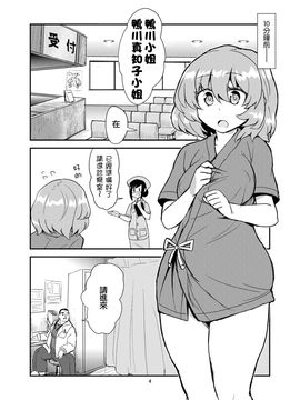 [蒟蒻鍋 (magifuro蒟蒻)] ふたなり診察タイム_004