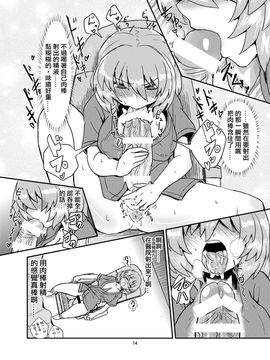 [蒟蒻鍋 (magifuro蒟蒻)] ふたなり診察タイム_014