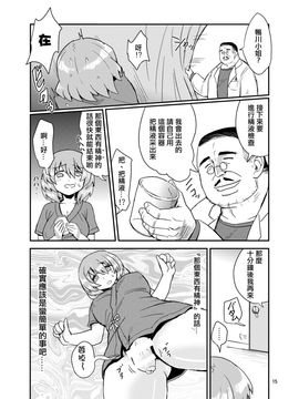 [蒟蒻鍋 (magifuro蒟蒻)] ふたなり診察タイム_015