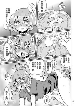 [蒟蒻鍋 (magifuro蒟蒻)] ふたなり診察タイム_022