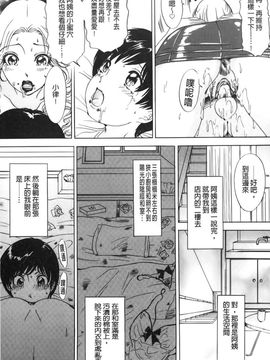[The Amanoja9] おろして あ・げ・る(我來幫你 爽・一・下♡)_015