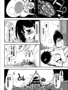 [上乃龍也] エロい娘って思われちゃうかな♥ (我被視為好色女子嗎♥)_135