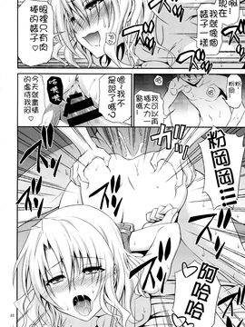 [日日楽楽 (青木幹治)] 籾岡の発情 (To LOVEる -とらぶる-)_021