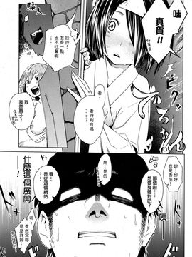[しはちろ] ゴースト〜とある日の狂熱〜_003