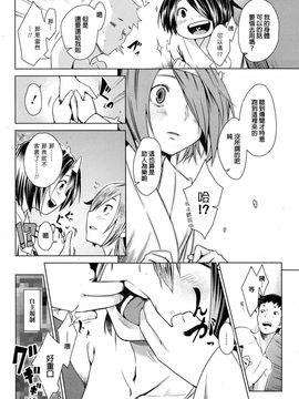 [しはちろ] ゴースト〜とある日の狂熱〜_004