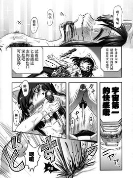 (C89)[氏賀Y太]しじみちゃん宇宙一!_015