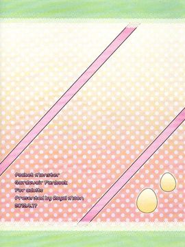 (チャレンジャー!1) [Royal Moon (白嶺白月)] タマゴロワイヤル (ポケットモンスター)_017