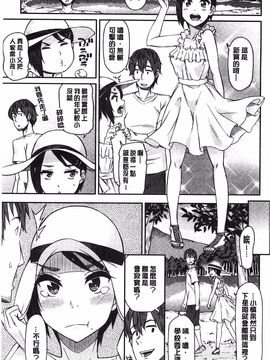 [折口] 秘めくり彼女_008