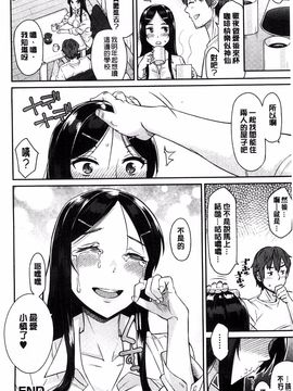 [折口] 秘めくり彼女_039