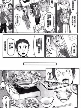 [折口] 秘めくり彼女_042