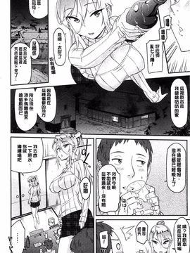 [折口] 秘めくり彼女_043