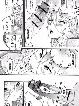 [折口] 秘めくり彼女_047