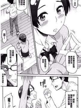[折口] 秘めくり彼女_064