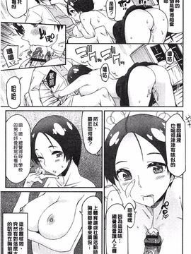 [折口] 秘めくり彼女_074