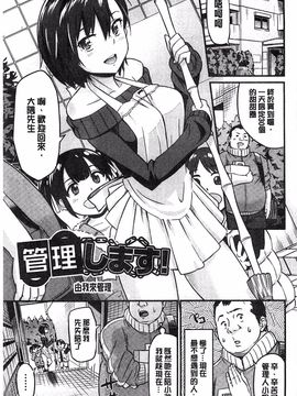[折口] 秘めくり彼女_082
