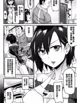 [折口] 秘めくり彼女_083