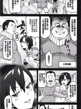 [折口] 秘めくり彼女_084