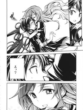 (C88) [ふすま喫茶 (水中花火)] 未確認サイコロジー (東方Project)__014