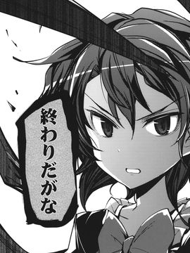 (C88) [ふすま喫茶 (水中花火)] 未確認サイコロジー (東方Project)__025