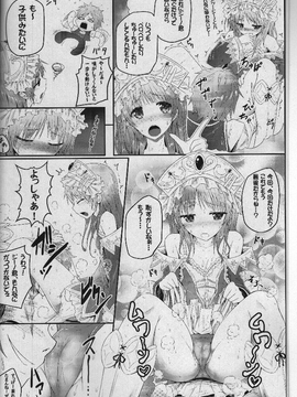(C85) [e☆ALI-aL! (ありえす渡辺)] わたし...先生だし (ロロナのアトリエ ～アーランドの錬金術士～)_05
