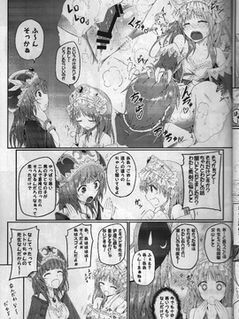 (C85) [e☆ALI-aL! (ありえす渡辺)] わたし...先生だし (ロロナのアトリエ ～アーランドの錬金術士～)_06