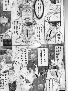 (C85) [e☆ALI-aL! (ありえす渡辺)] わたし...先生だし (ロロナのアトリエ ～アーランドの錬金術士～)_11