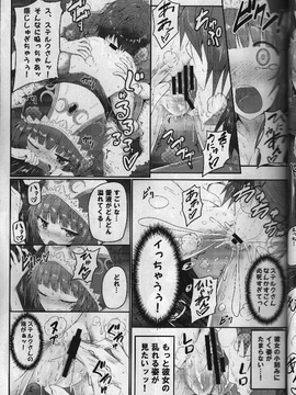 (C85) [e☆ALI-aL! (ありえす渡辺)] わたし...先生だし (ロロナのアトリエ ～アーランドの錬金術士～)_14