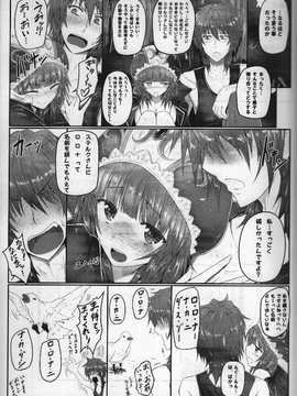 (C85) [e☆ALI-aL! (ありえす渡辺)] わたし...先生だし (ロロナのアトリエ ～アーランドの錬金術士～)_20